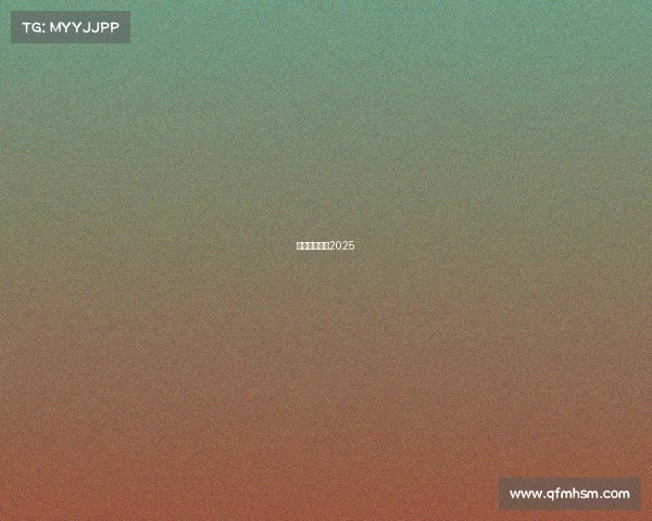 青岛体育赛事2025